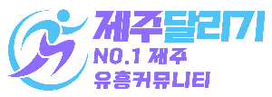 서울달리기-서울, 경기, 인천 전국 최대 규모 오피(OP)사이트｜서달